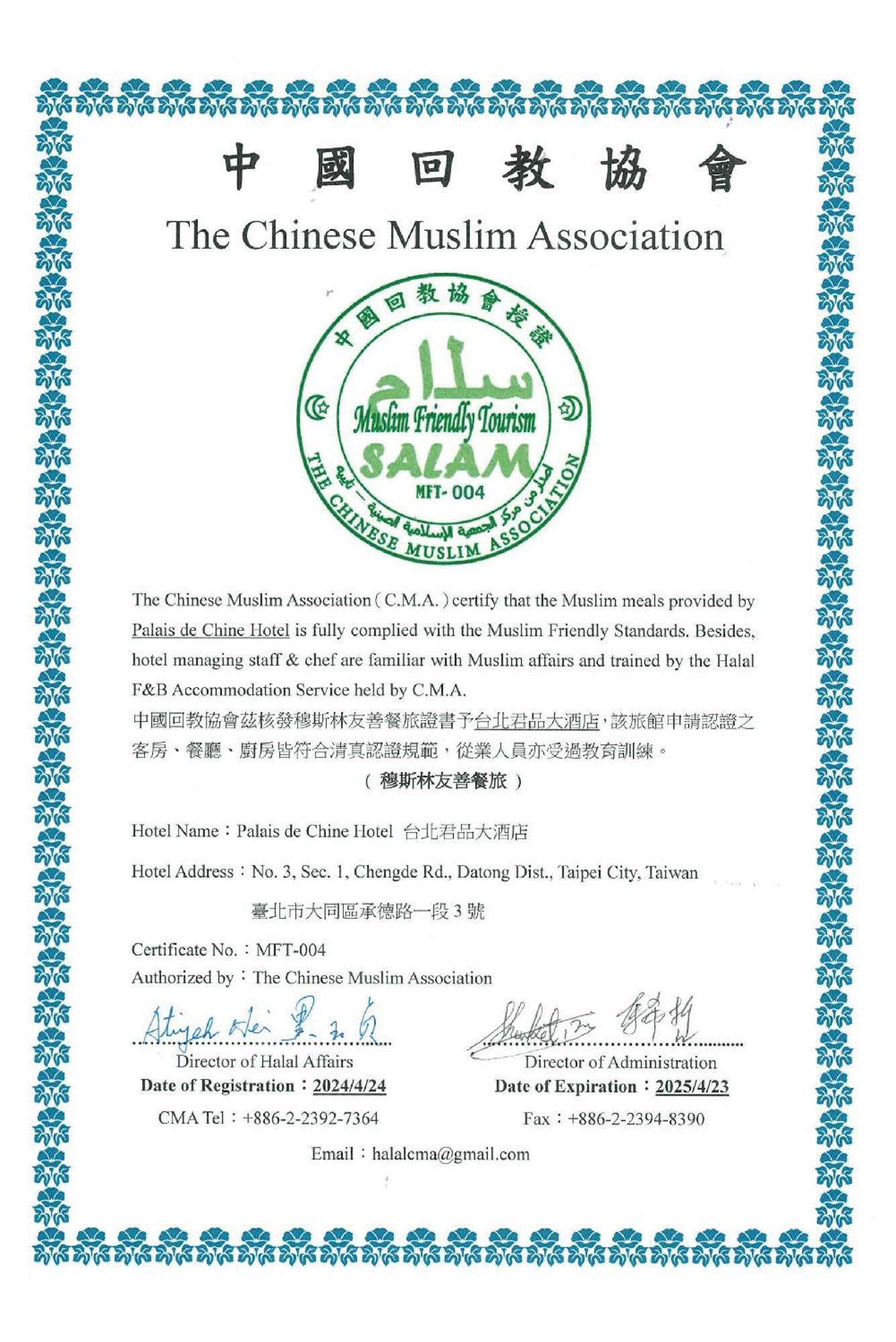 Palais De Chine Hotel Taipei Exterior foto Certificate of Halal Food